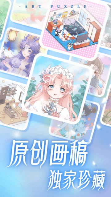艺术贴贴截图4