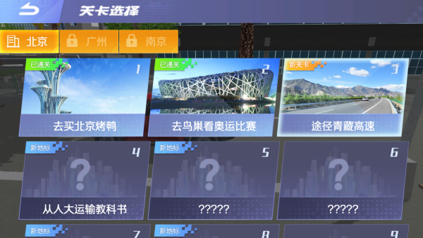 遨游中国手机版