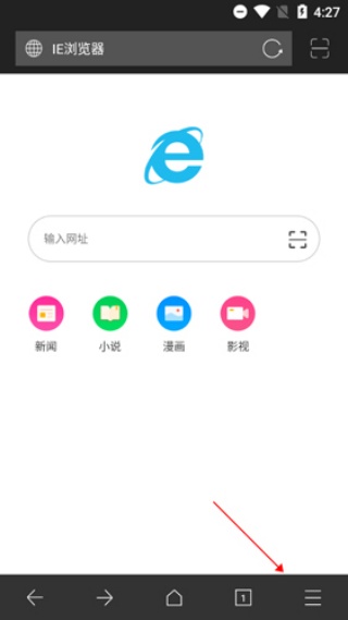 IE浏览器原始版