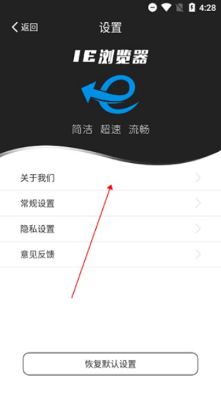 IE浏览器原始版