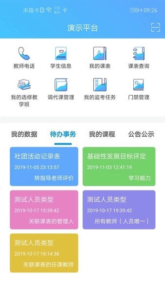 新至道截图0
