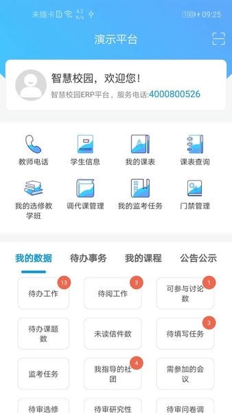 新至道截图1