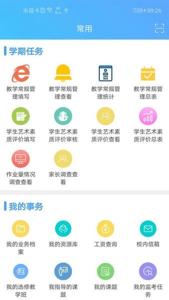 新至道截图2