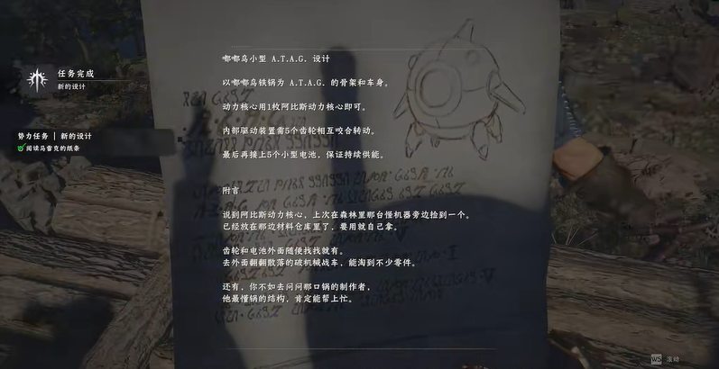 红色沙漠深渊龙铠解锁流程 全套所需材料搜集指南