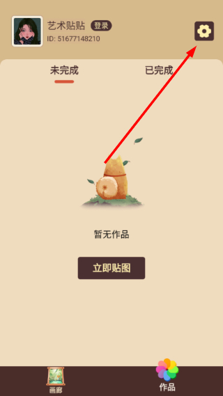 艺术贴贴