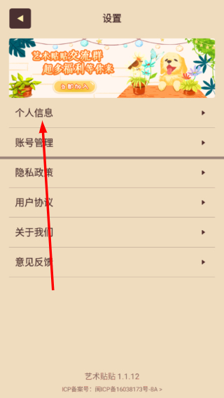 艺术贴贴