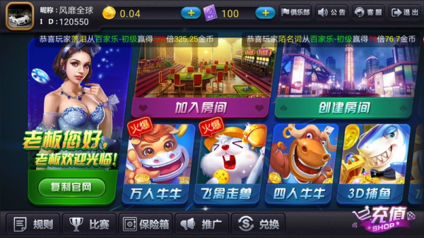 顶点棋牌送6元救济金