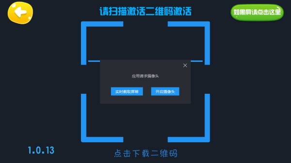 天朗紫微AR地球仪