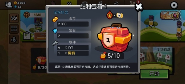 登山赛车2淦鹏最新版