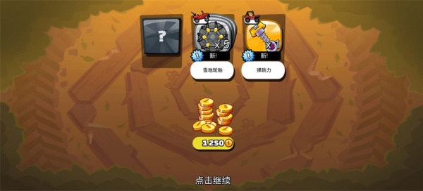 登山赛车2淦鹏最新版