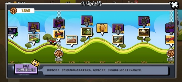 登山赛车2淦鹏最新版