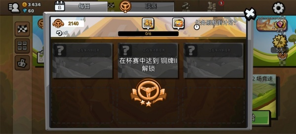 登山赛车2淦鹏最新版
