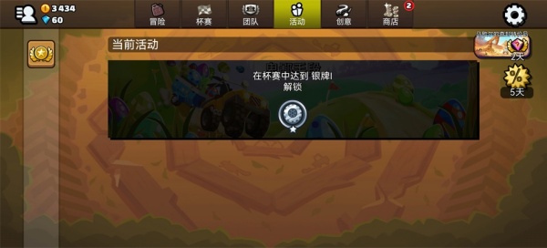 登山赛车2淦鹏最新版