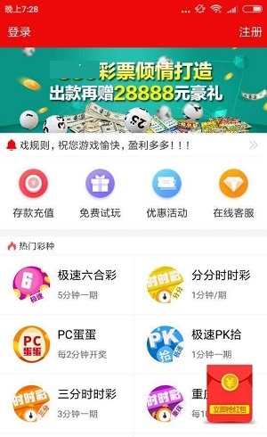 好彩客