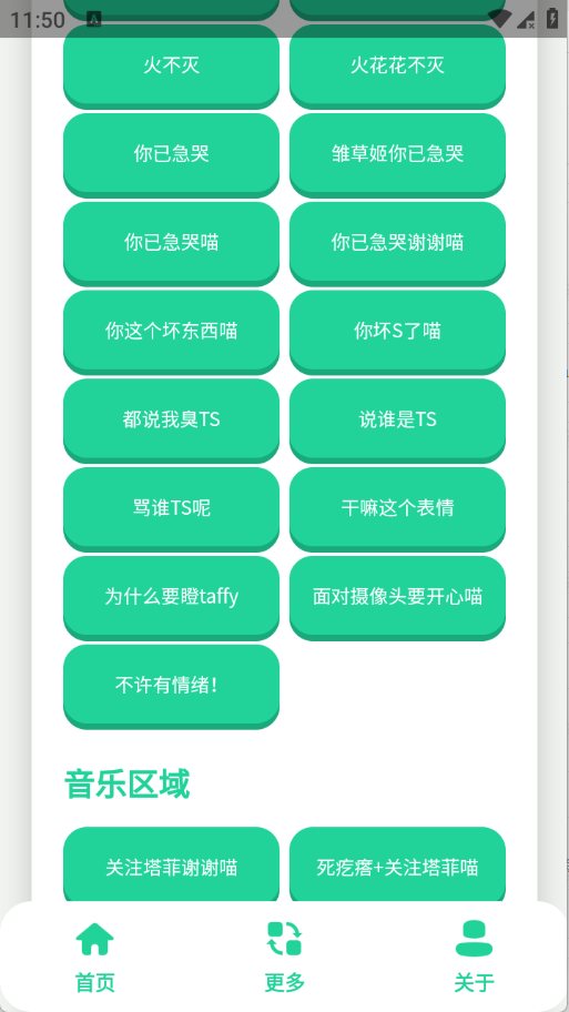 永雏小菲语音盒截图3
