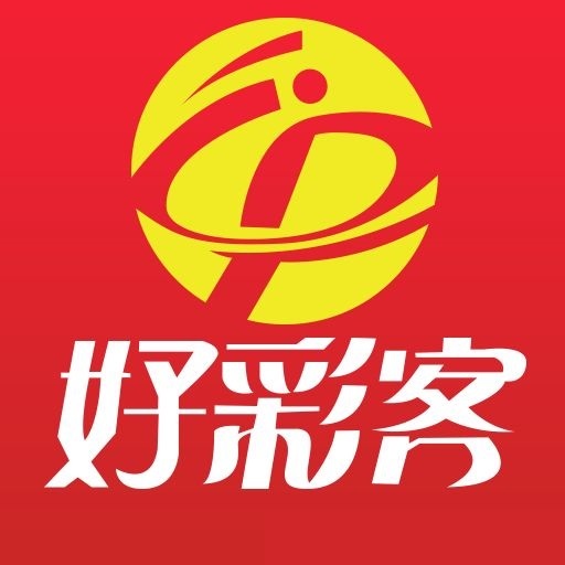 好彩客