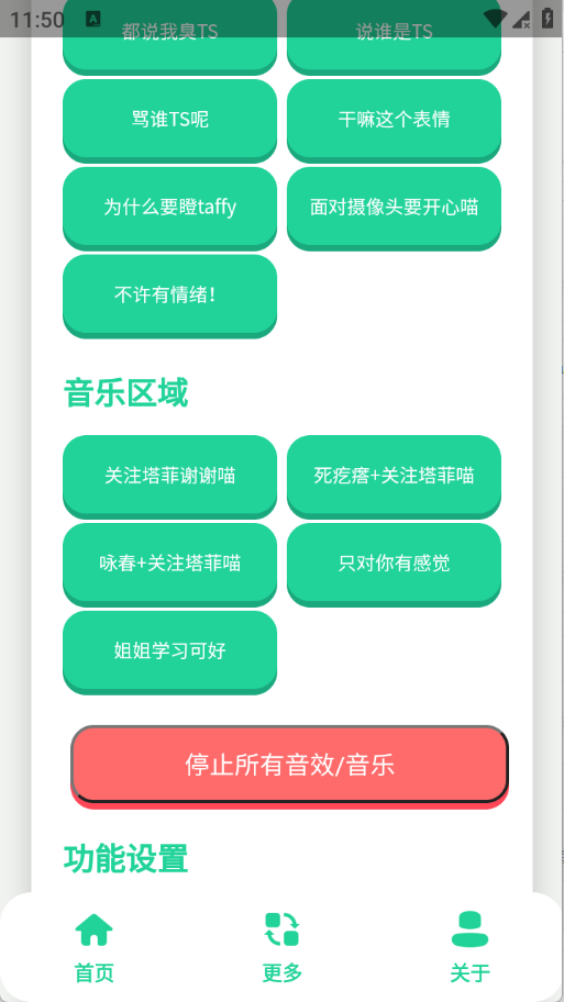 永雏小菲语音盒截图4