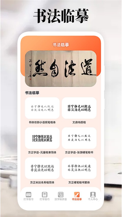 打字高手截图3