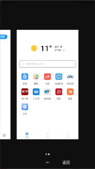快搜浏览器极速版