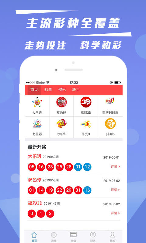 878CC彩票截图3