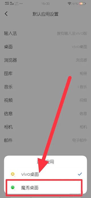 魔秀手机主题