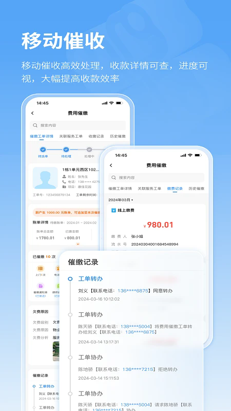 极致办公旧版本截图0