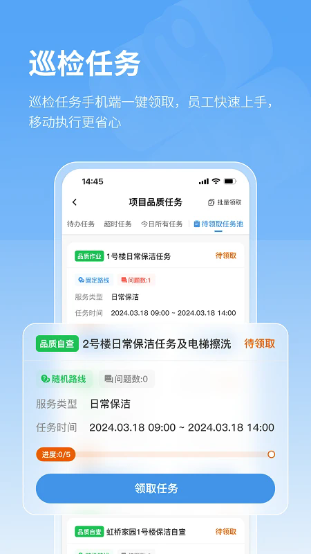 极致办公旧版本截图1