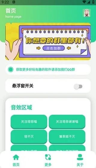 永雏小菲语音盒