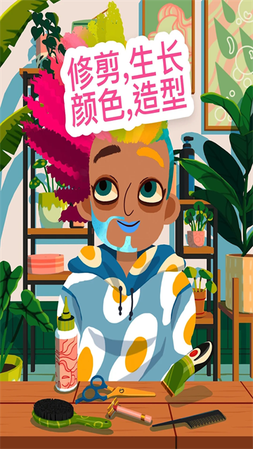 托卡美发沙龙4化妆版截图2