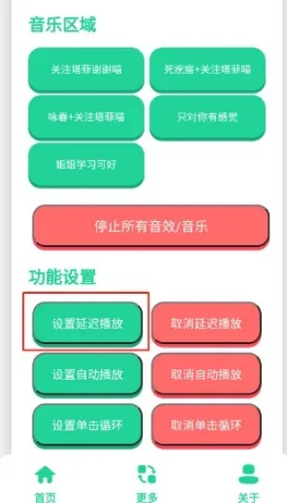 永雏小菲语音盒