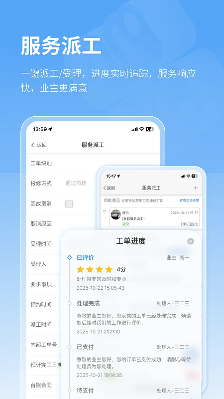 极致办公旧版本截图2