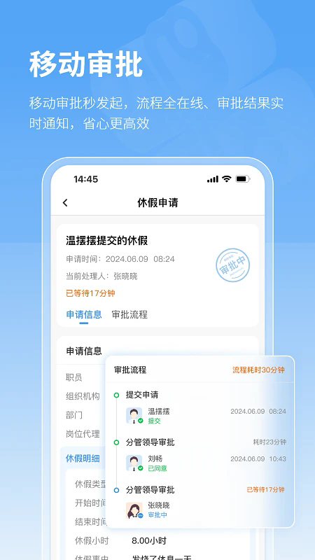 极致办公旧版本截图3