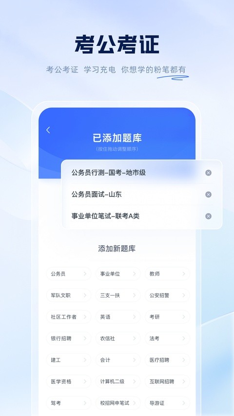 粉笔教育截图1