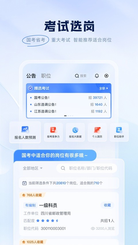 粉笔教育截图3