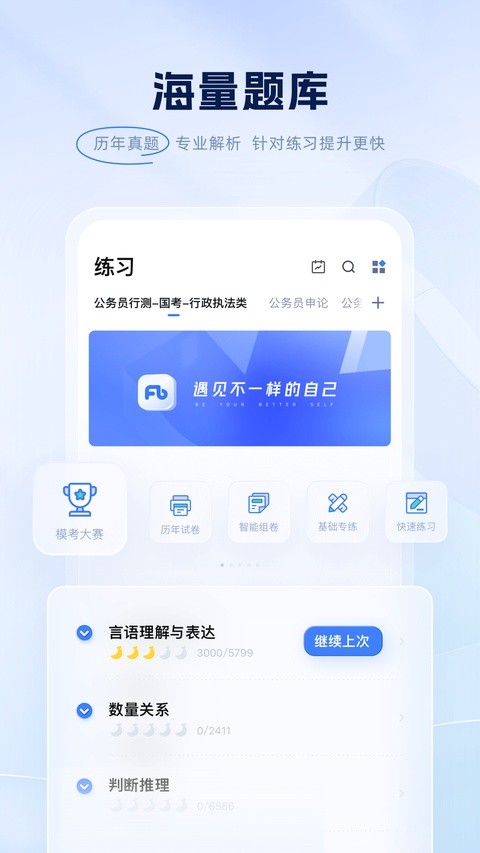 粉笔教育截图4