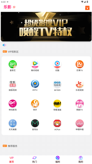 乐影安卓版截图1