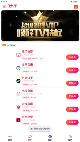 乐影安卓版截图2