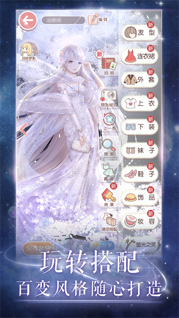 奇迹暖暖国际服截图1
