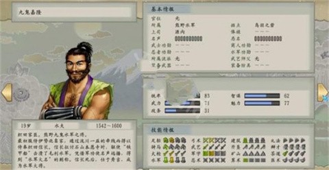 太阁立志传5手机版