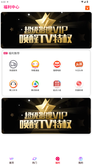 乐影安卓版截图3