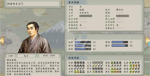 太阁立志传5手机版