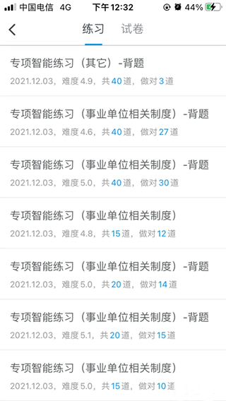 粉笔教育