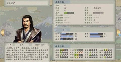 太阁立志传5手机版