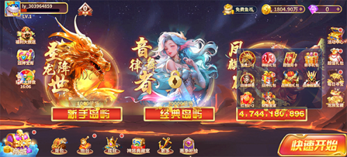 五龙捕鱼单机版
