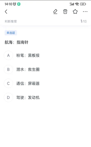 粉笔教育