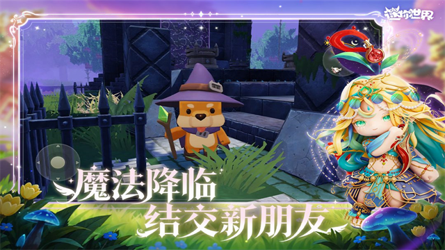 迷你世界0.34.5截图1