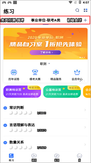 粉笔教育