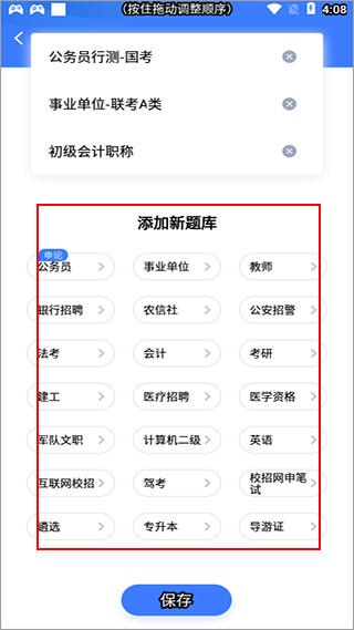 粉笔教育