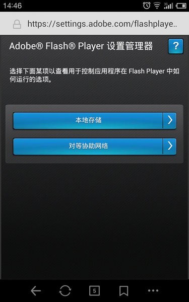 Flash播放器经典版截图2