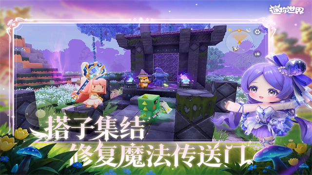 迷你世界0.34.5截图2